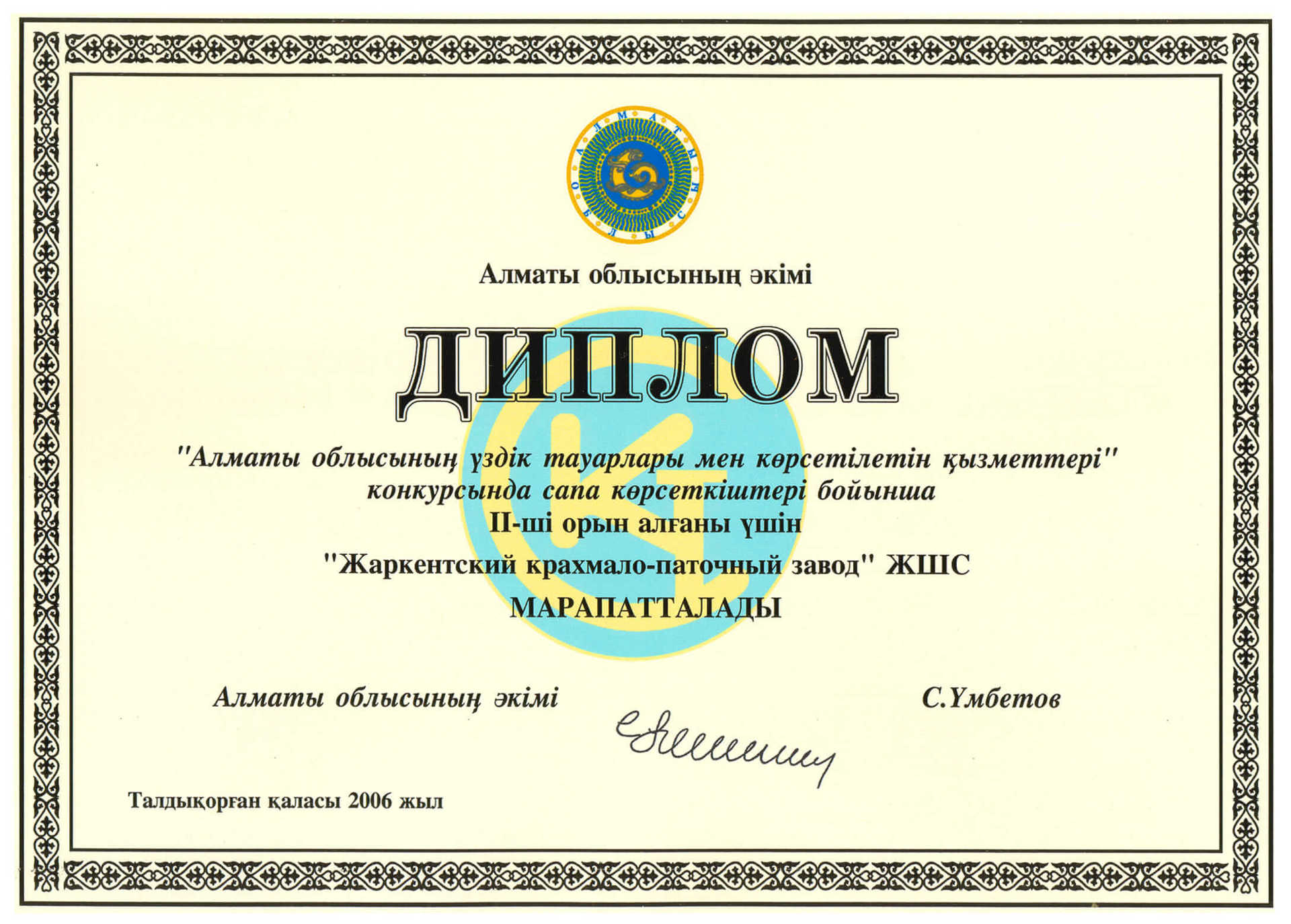 Награда 9