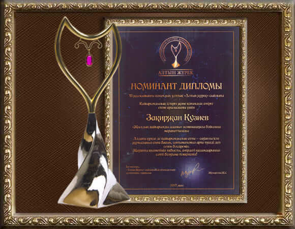 Награда 11
