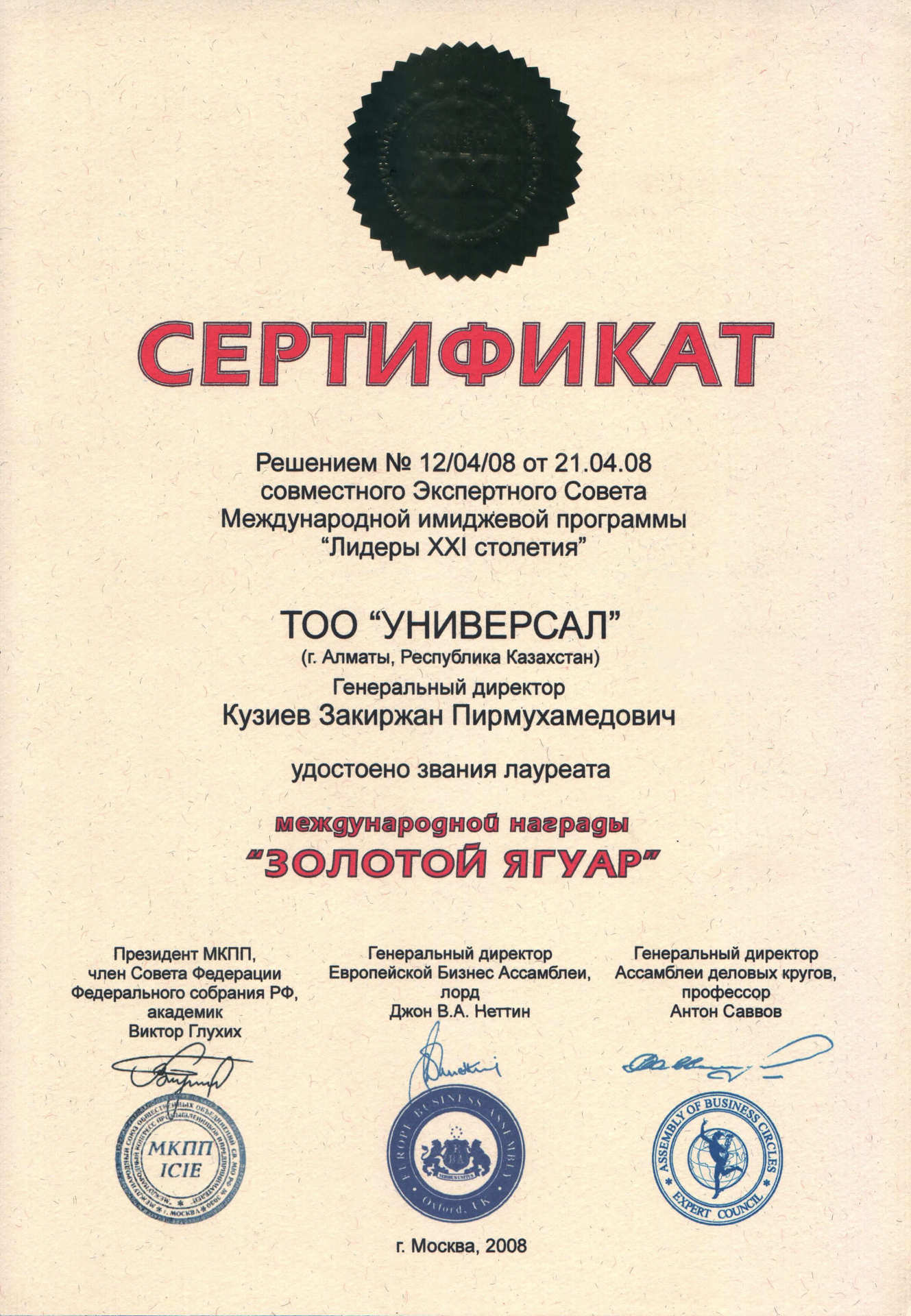 Награда 13