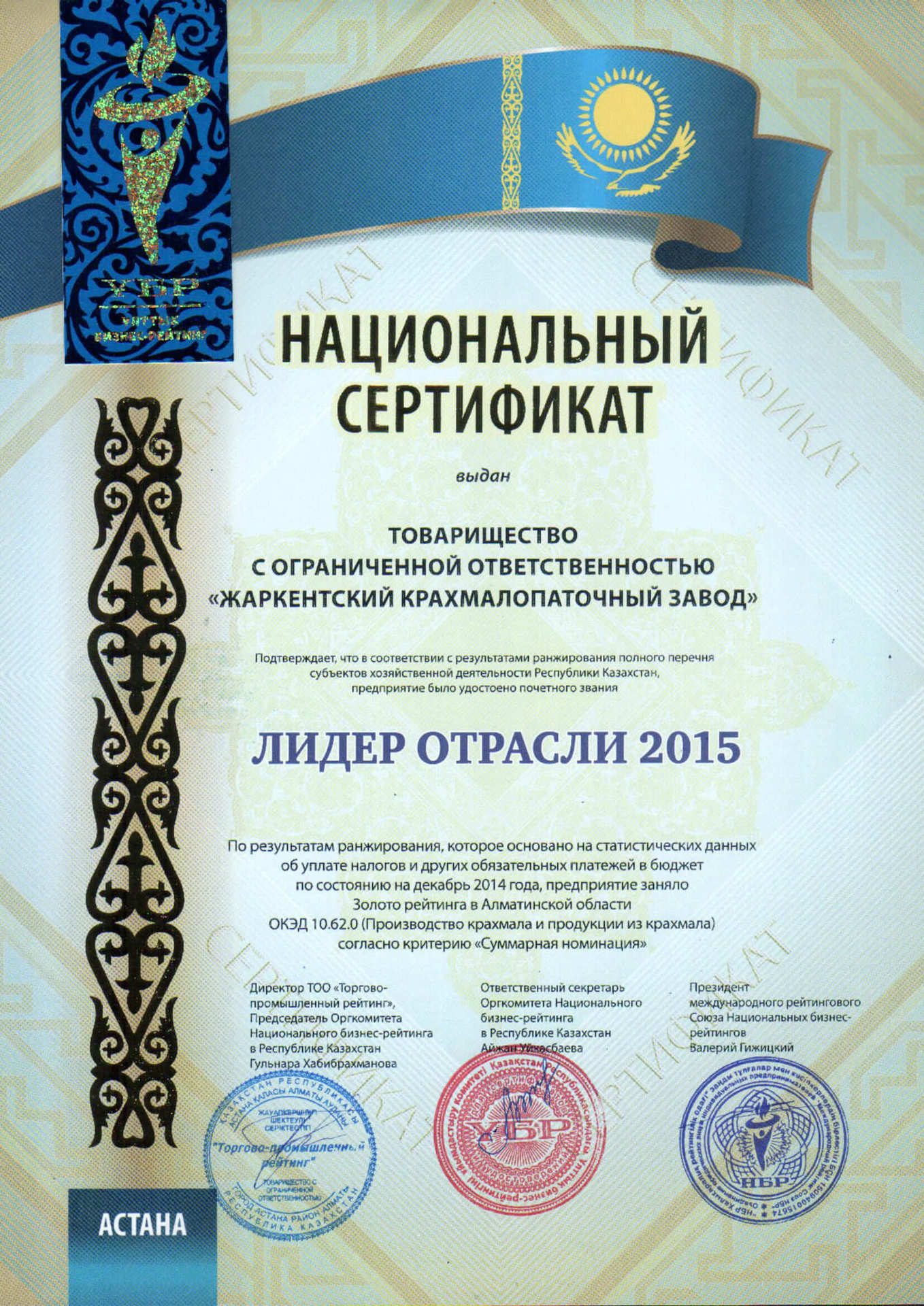 Награда 15