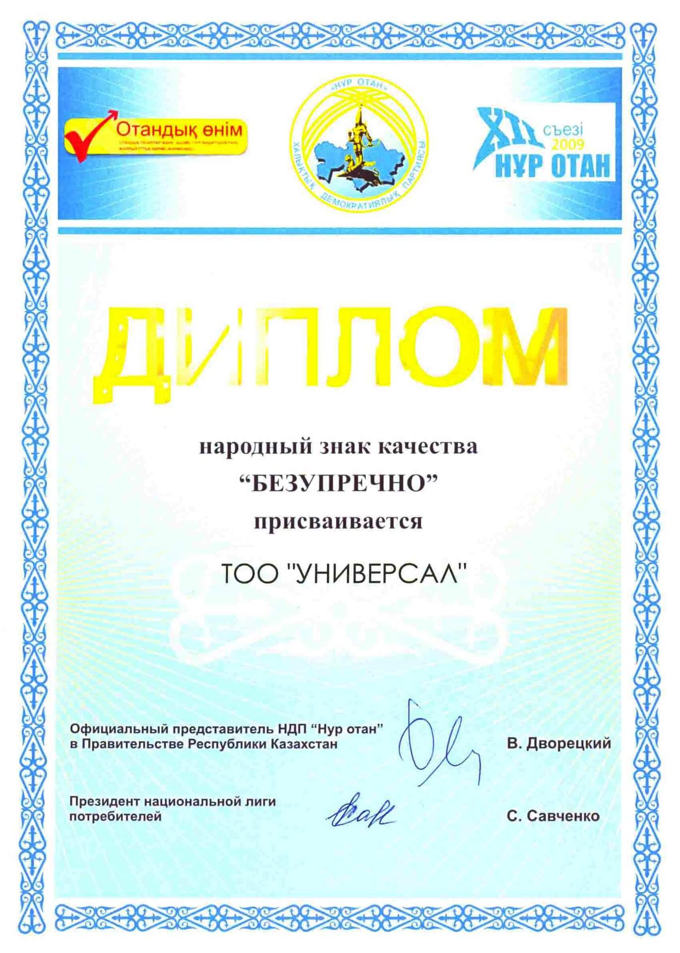 Награда 17
