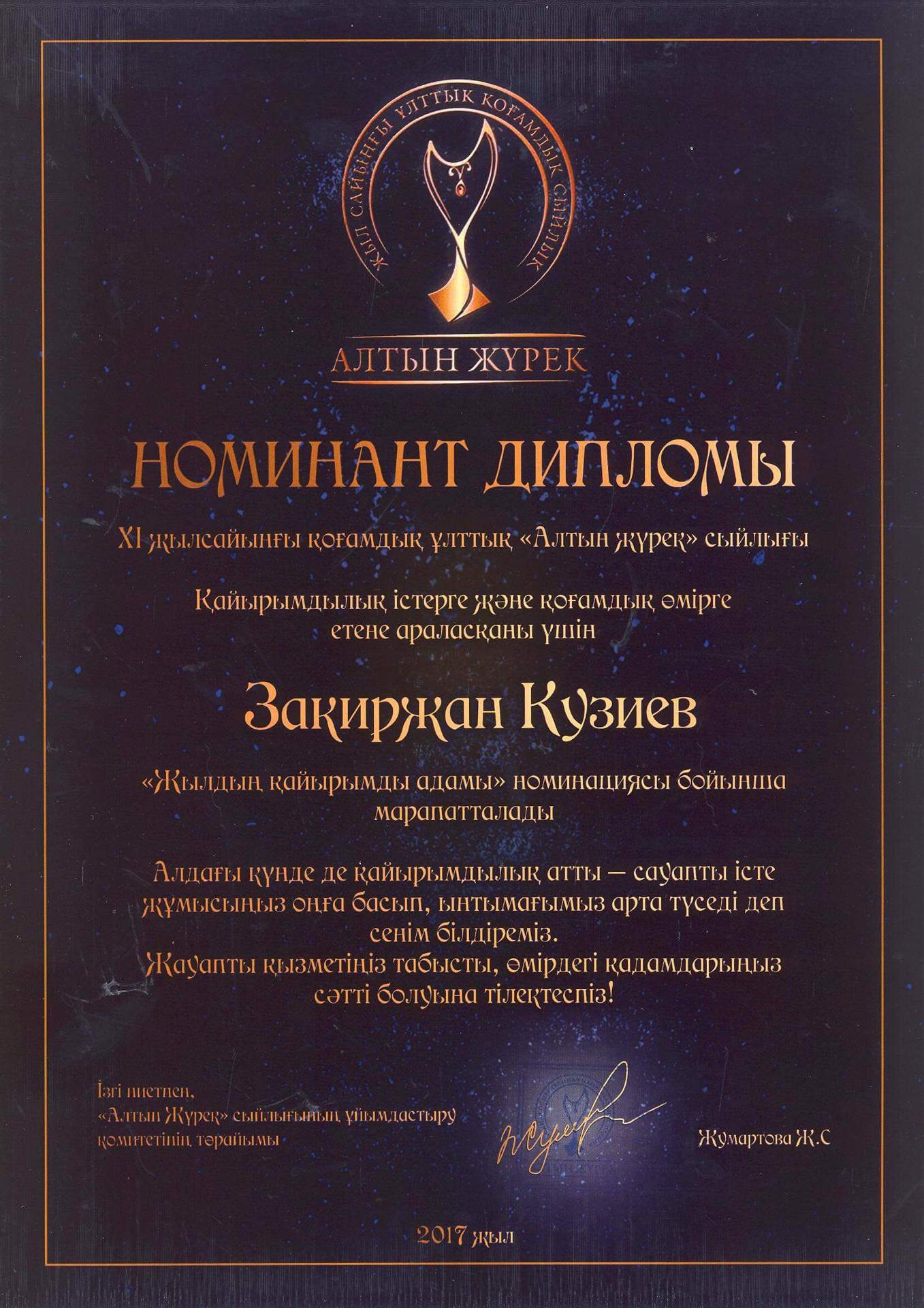 Награда 19