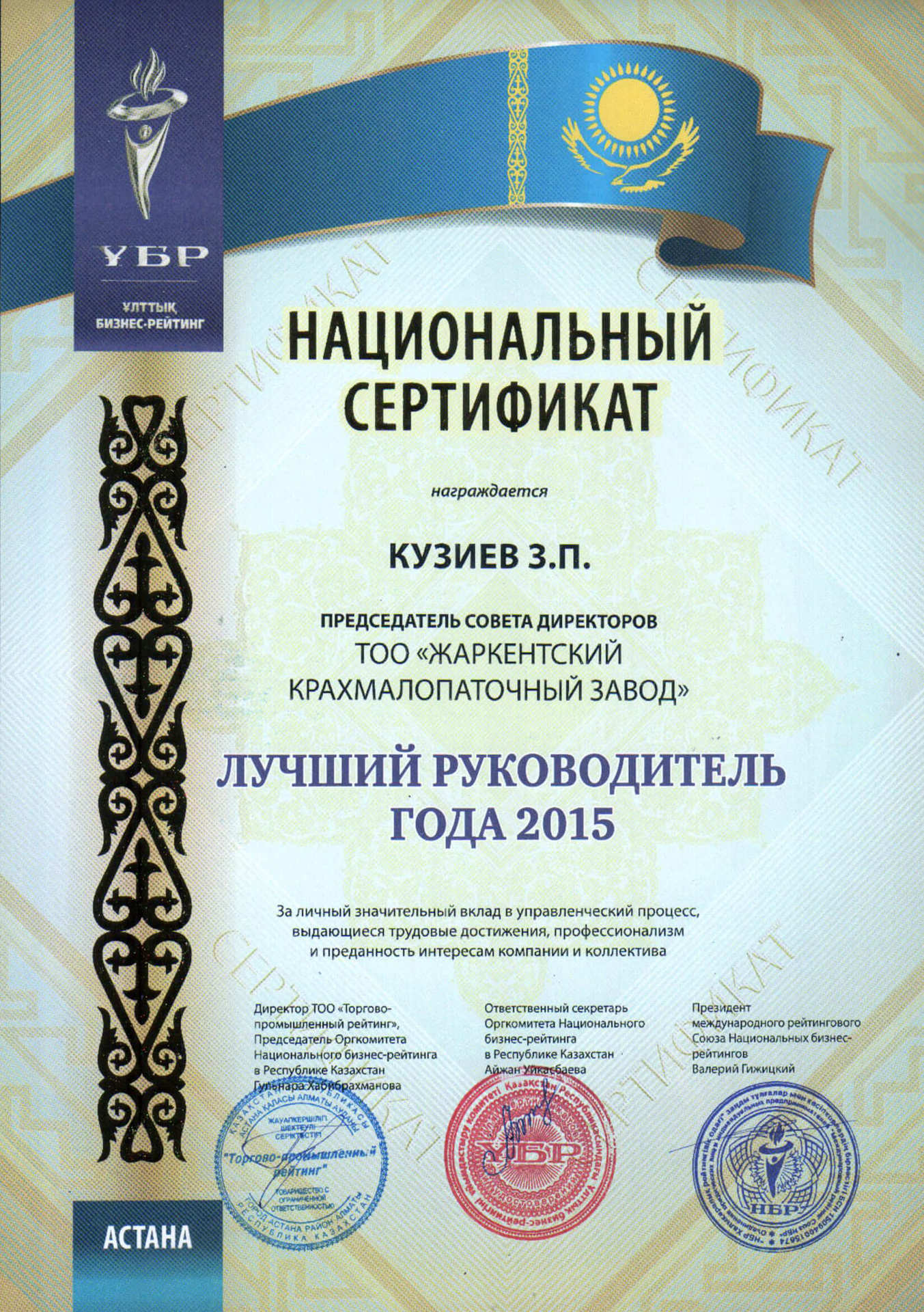 Награда 20