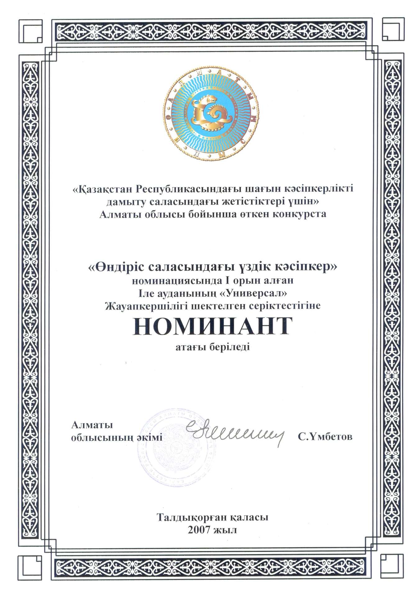 Награда 21